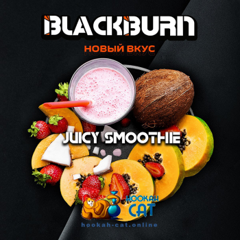 Заказать кальянный табак BlackBurn Juicy Smoothie (БлэкБерн Тропический Смузи) 25г онлайн с доставкой всей России Заказать кальянный табак BlackBurn Juicy Smoothie (БлэкБерн Тропический Смузи) 25г онлайн с доставкой всей России